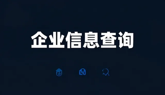 信息查询系统展示功能的优化与维护策略
